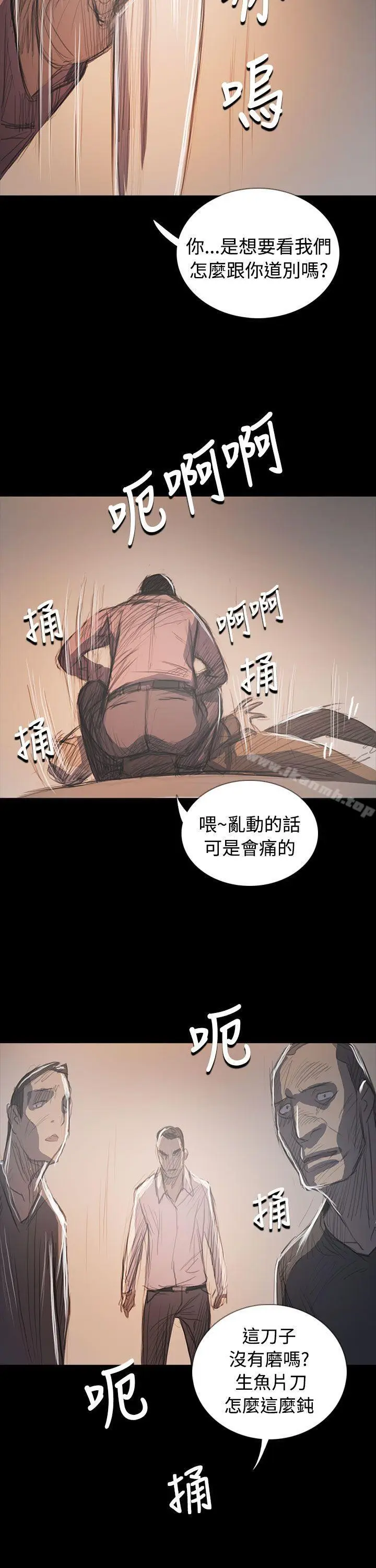 漫画《姊姊:莲》第64话第26张图