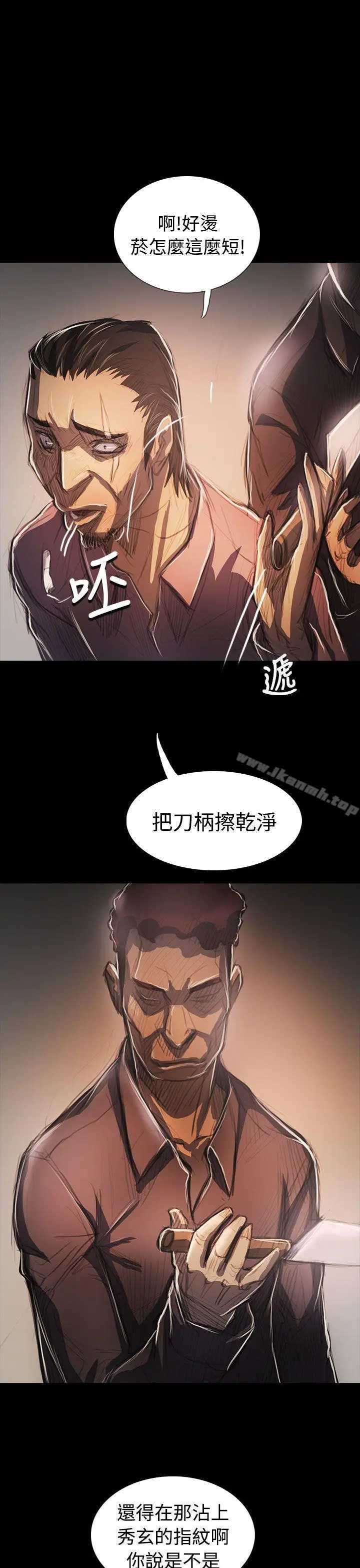 漫画《姊姊:莲》第64话第28张图