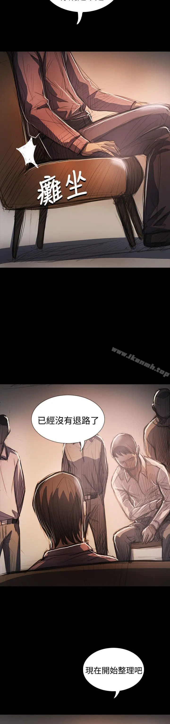 漫画《姊姊:莲》第64话第29张图