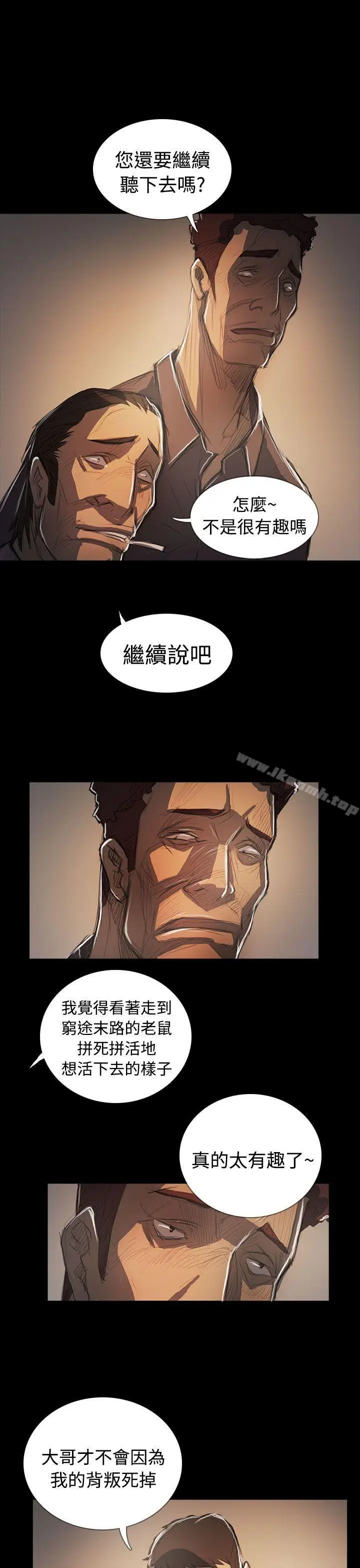 漫画《姊姊:莲》第64话第34张图