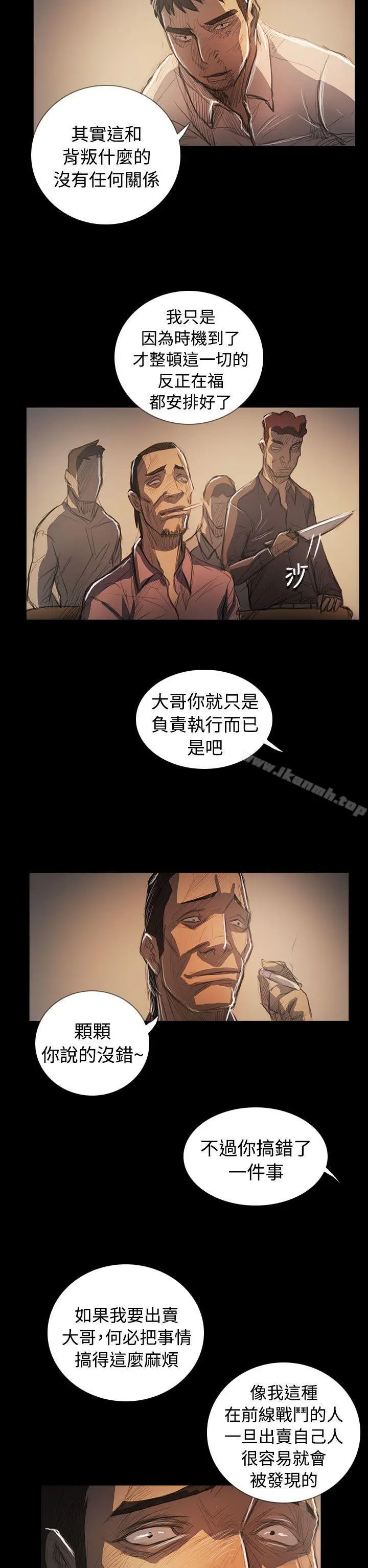 漫画《姊姊:莲》第64话第35张图