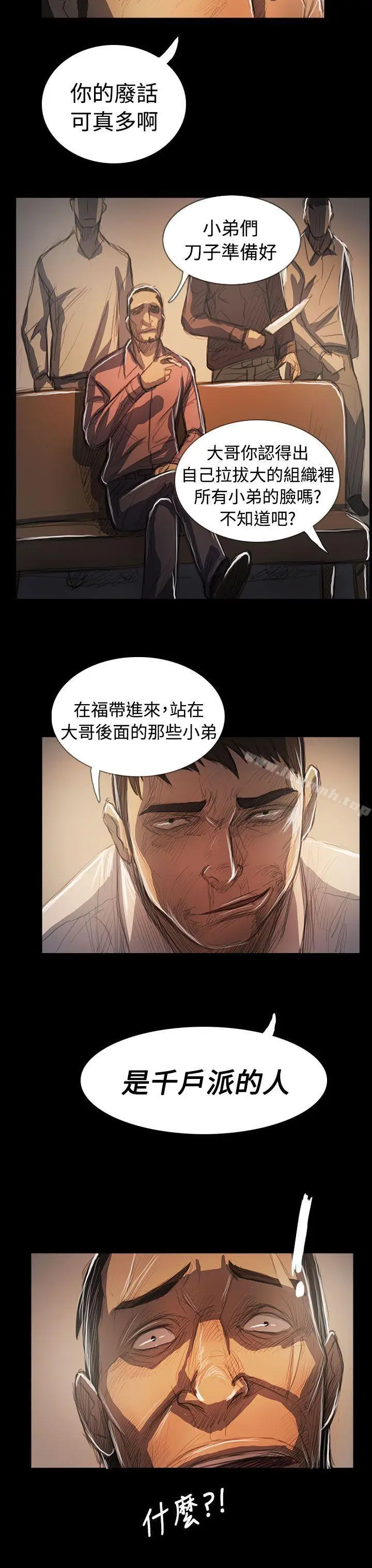漫画《姊姊:莲》第64话第36张图