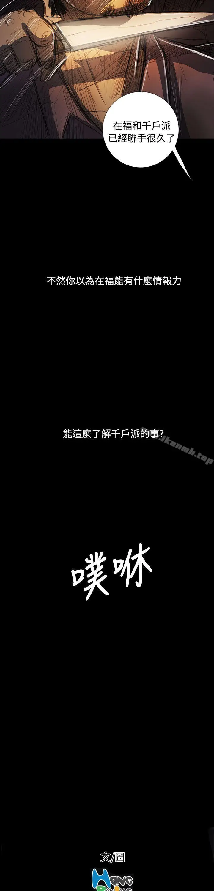 漫画《姊姊:莲》第64话第38张图