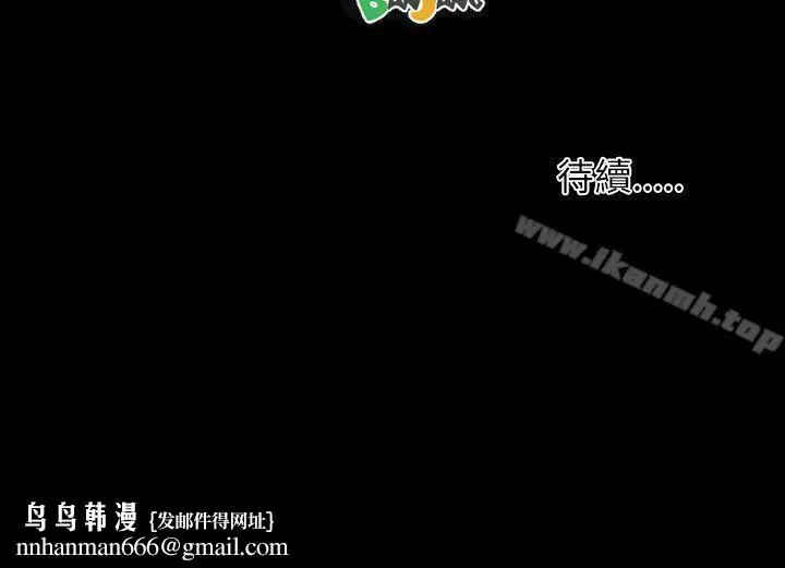 漫画《姊姊:莲》第64话第39张图