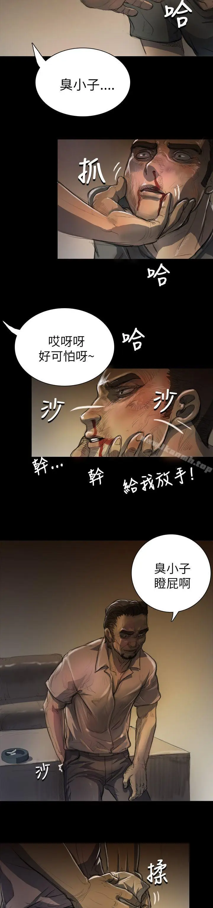 漫画《姊姊:莲》第7话第10张图