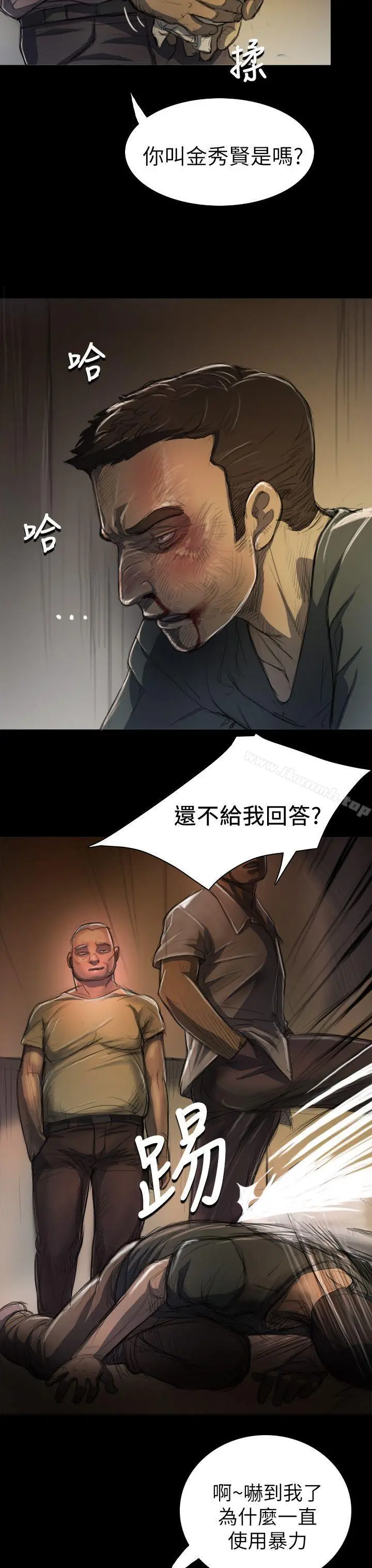 漫画《姊姊:莲》第7话第11张图