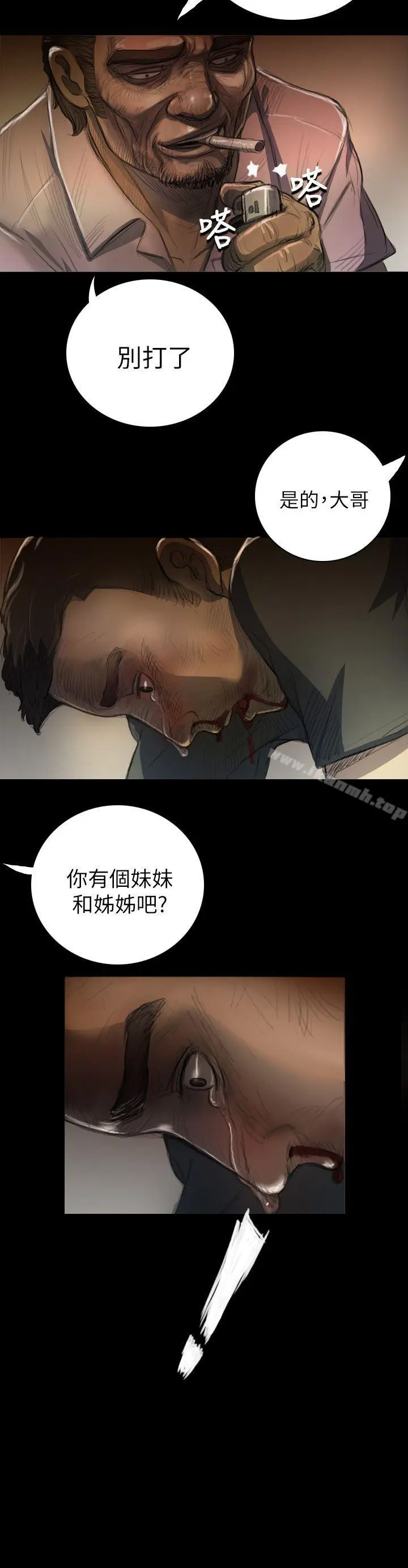 漫画《姊姊:莲》第7话第12张图
