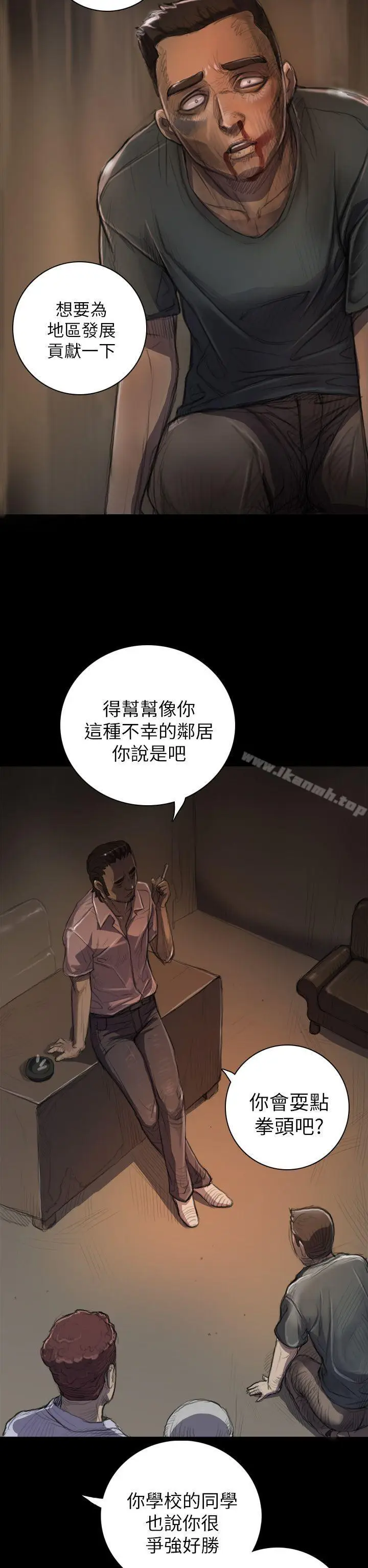 漫画《姊姊:莲》第7话第14张图