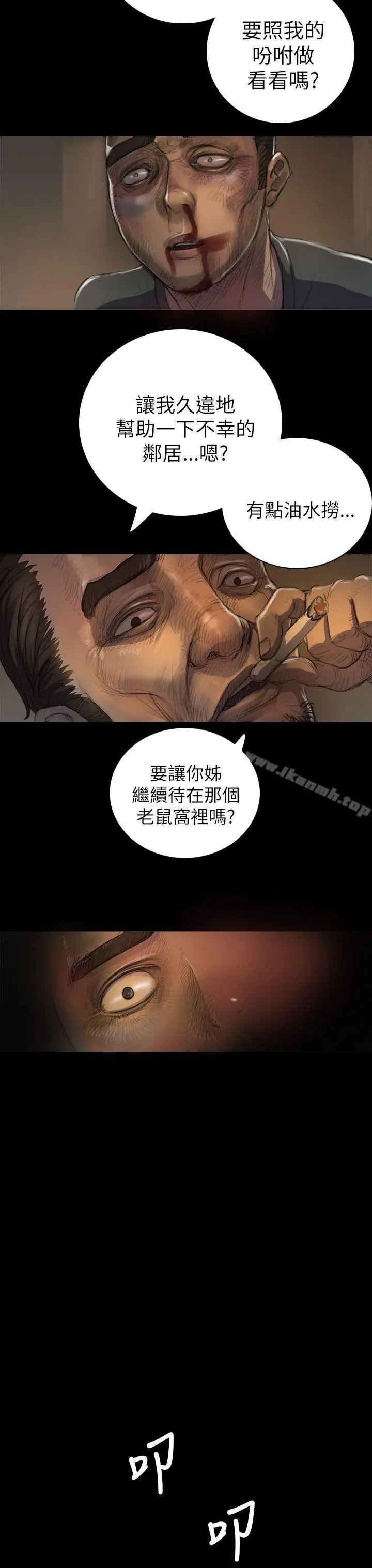 漫画《姊姊:莲》第7话第15张图