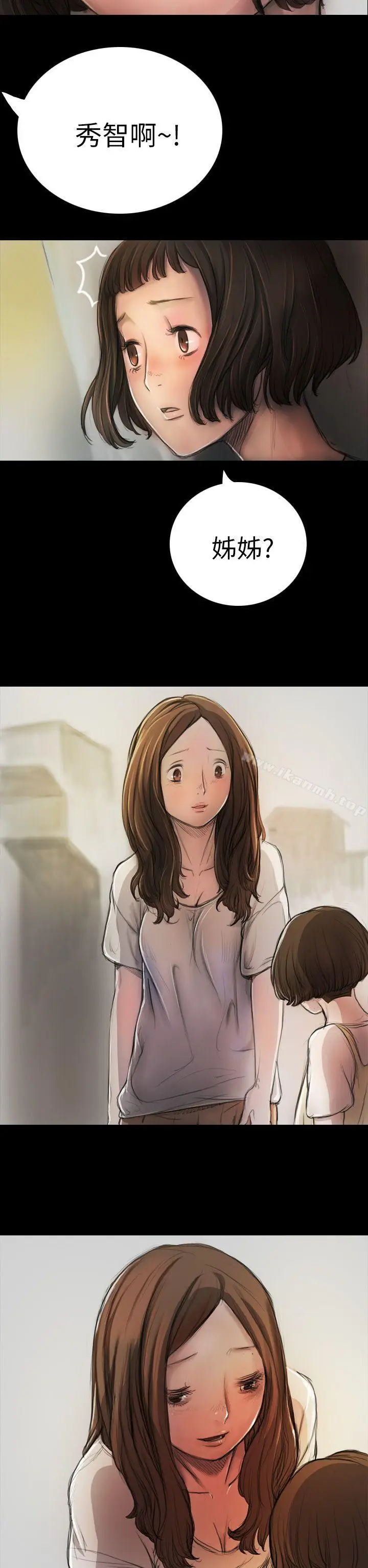漫画《姊姊:莲》第7话第2张图