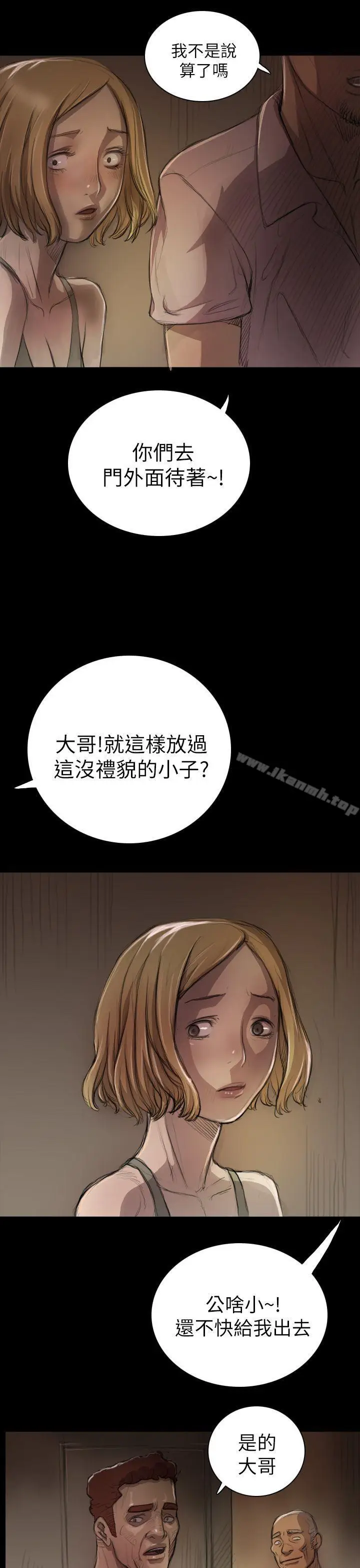 漫画《姊姊:莲》第7话第21张图