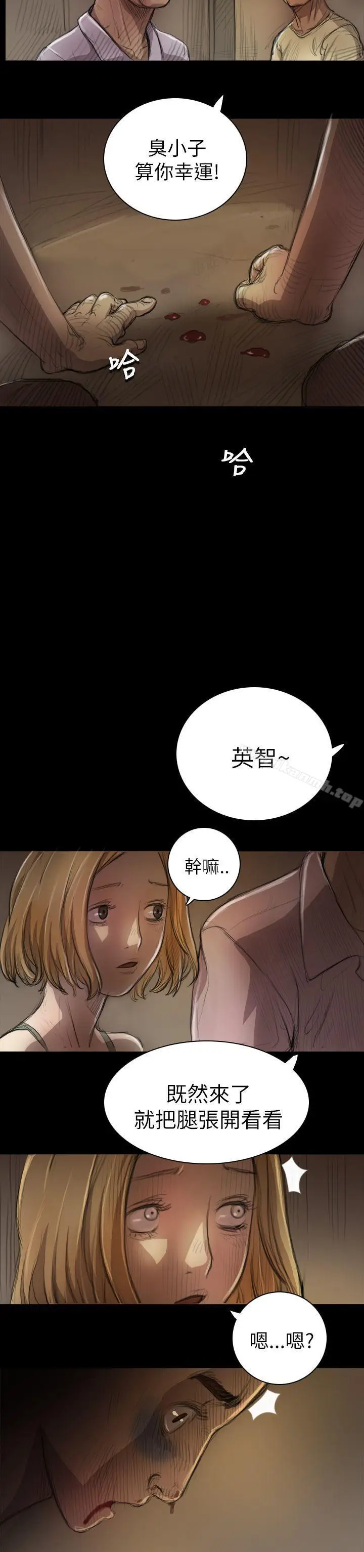 漫画《姊姊:莲》第7话第22张图