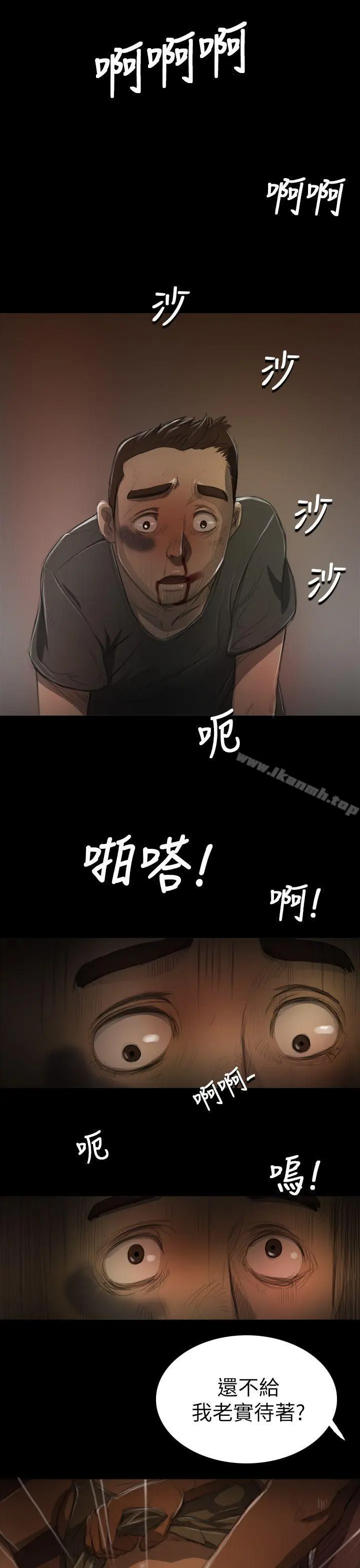 漫画《姊姊:莲》第7话第25张图