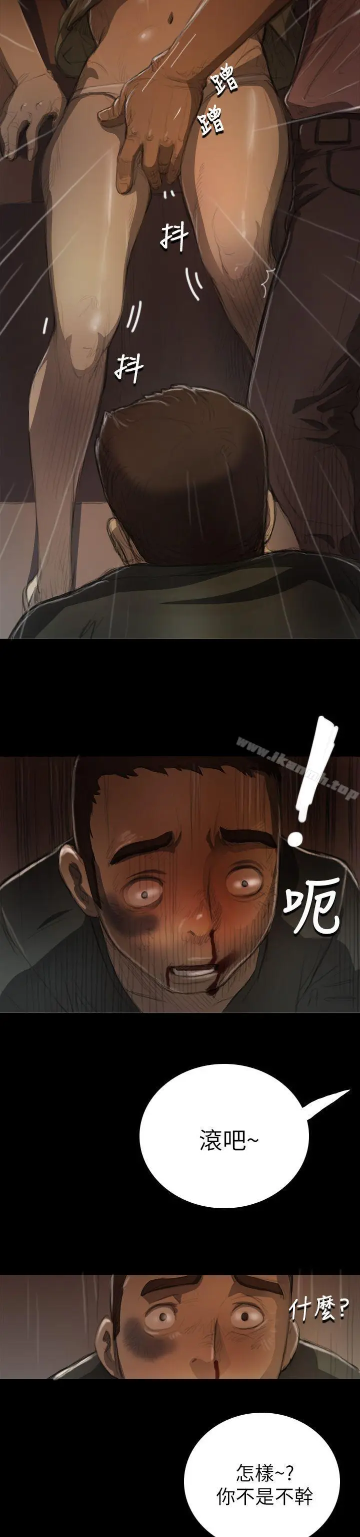漫画《姊姊:莲》第7话第26张图