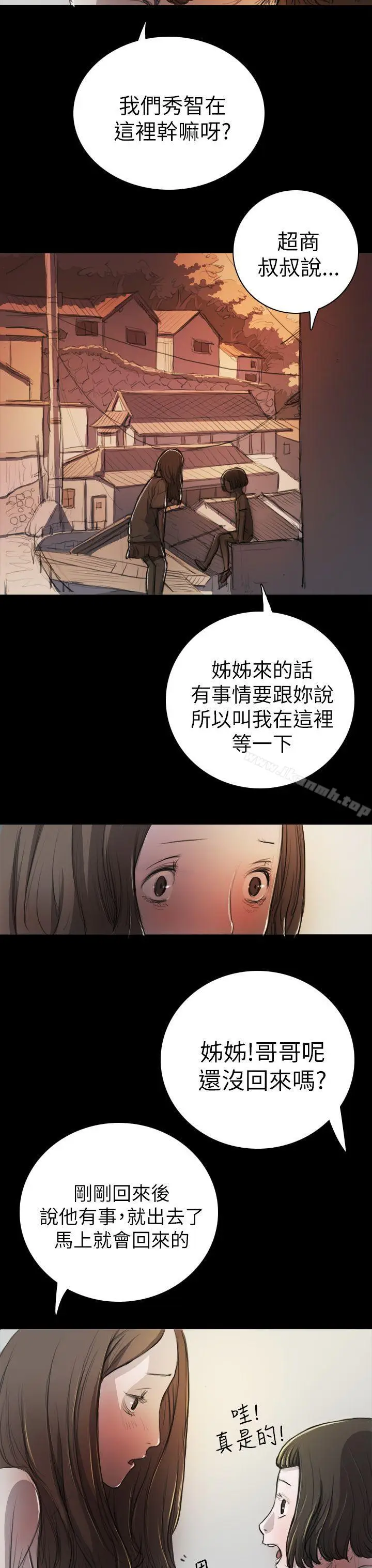 漫画《姊姊:莲》第7话第3张图