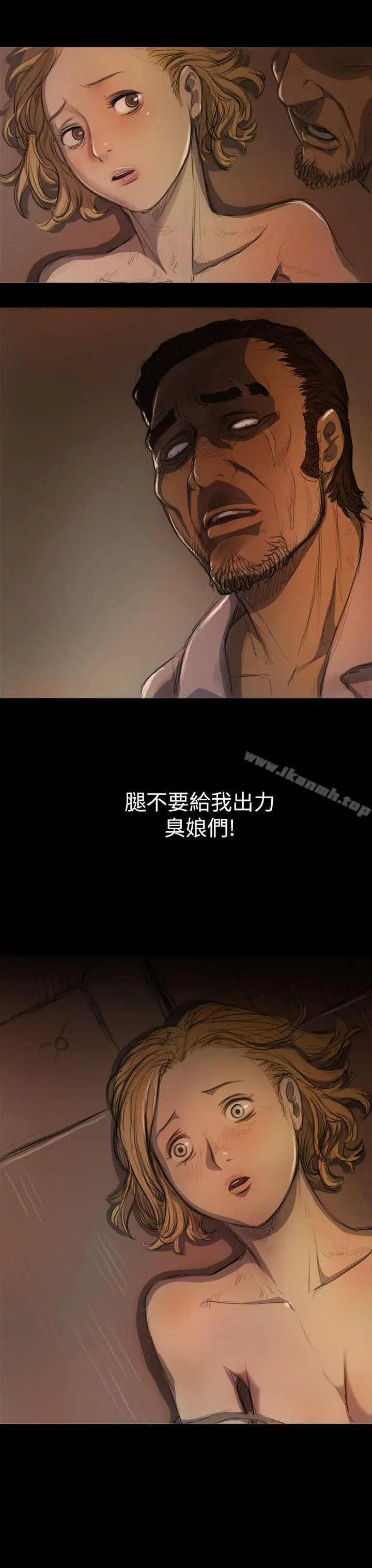 漫画《姊姊:莲》第7话第31张图