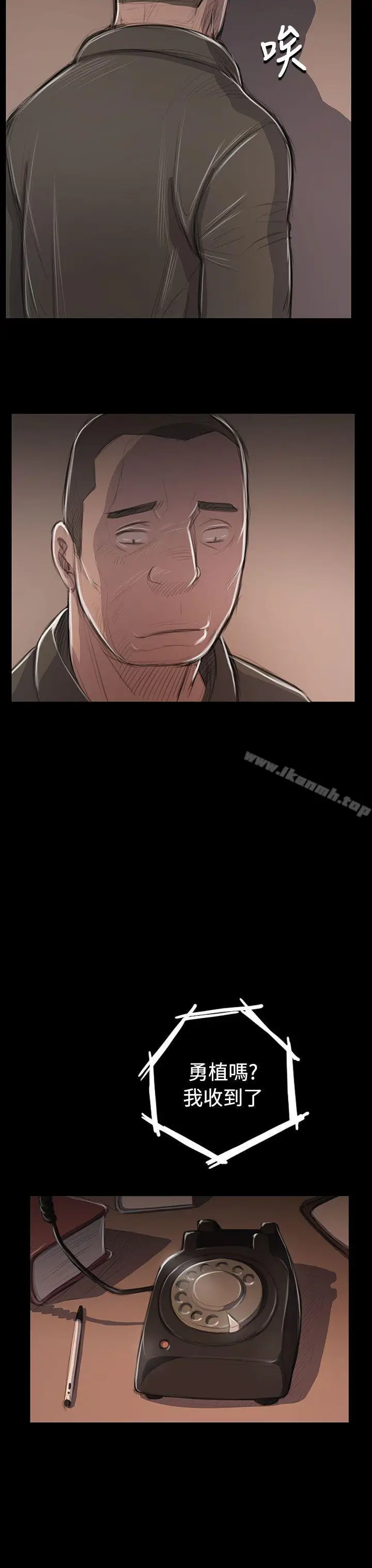 漫画《姊姊:莲》第45话第15张图