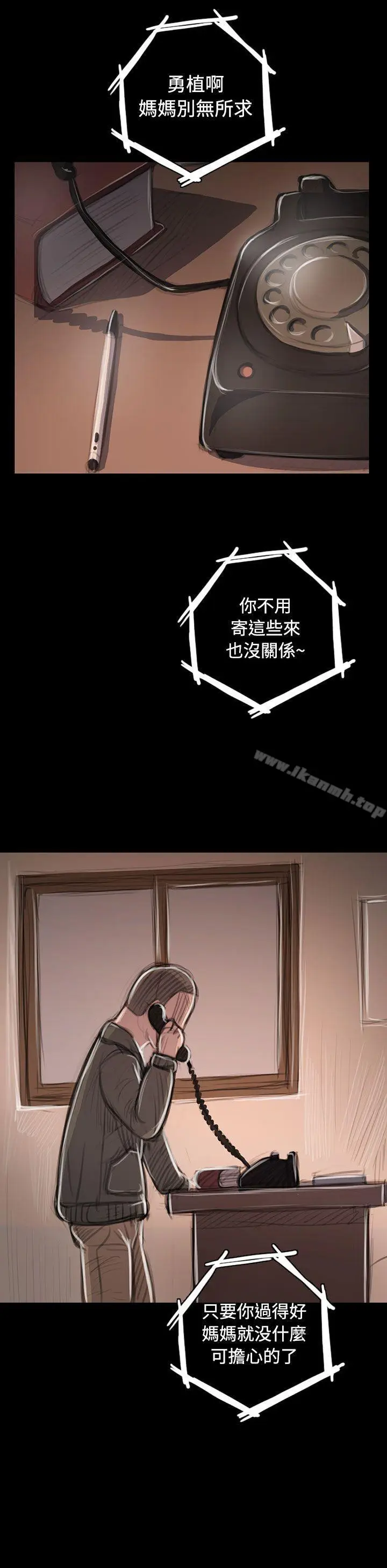 漫画《姊姊:莲》第45话第17张图