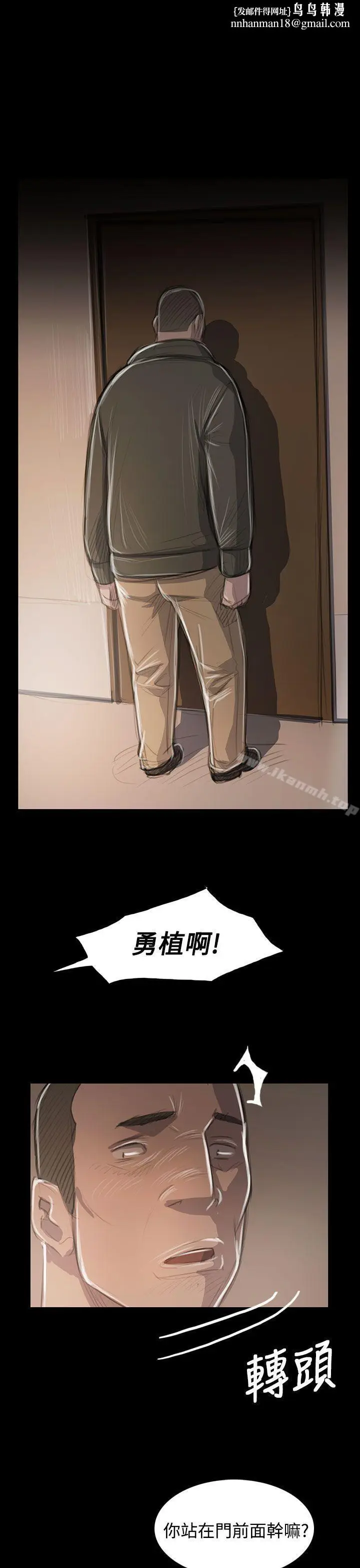 漫画《姊姊:莲》第45话第18张图