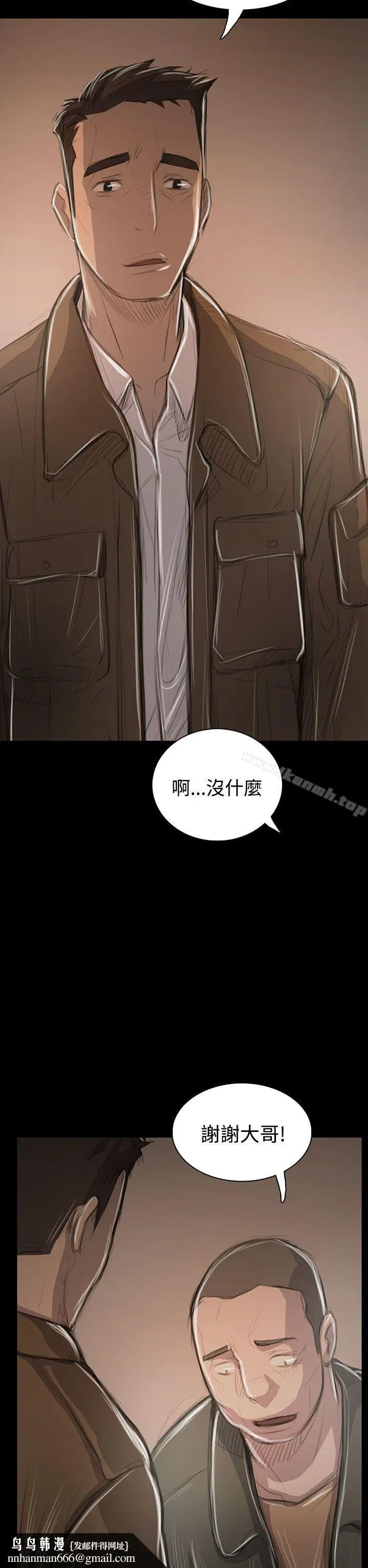 漫画《姊姊:莲》第45话第19张图