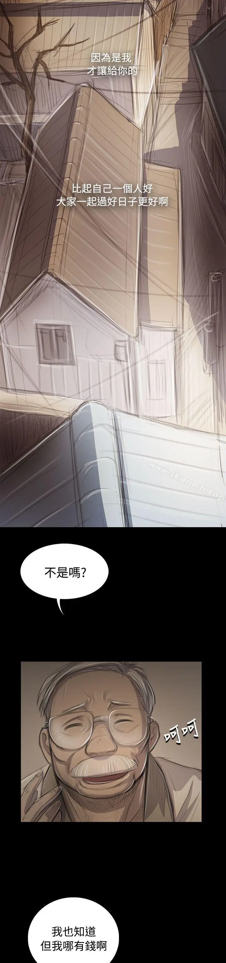 漫画《姊姊:莲》第45话第2张图