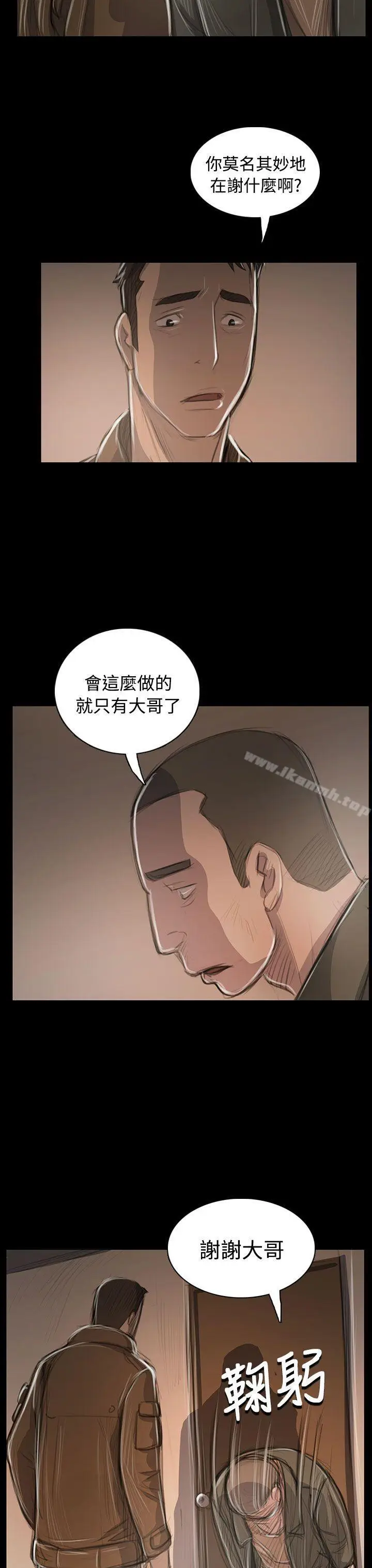 漫画《姊姊:莲》第45话第20张图