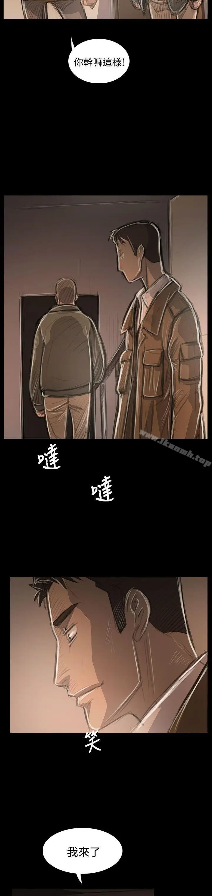 漫画《姊姊:莲》第45话第21张图