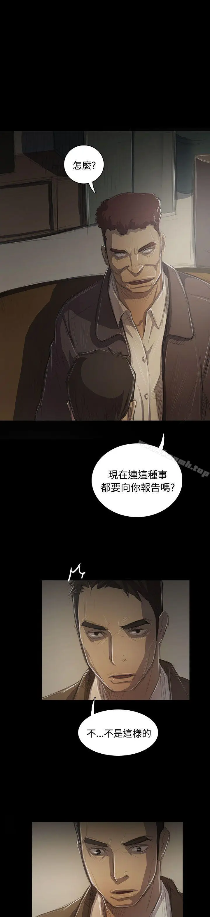 漫画《姊姊:莲》第45话第24张图