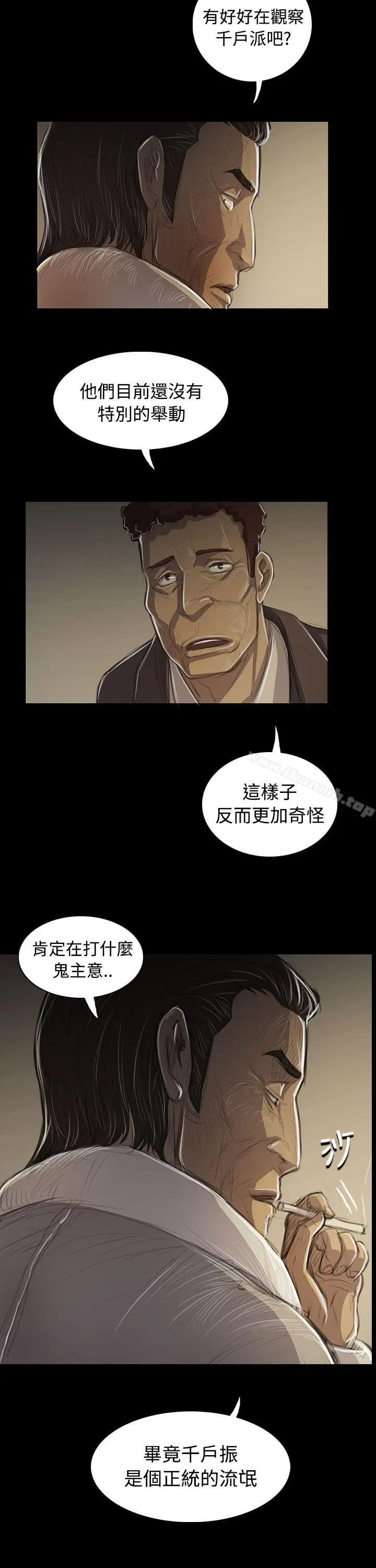 漫画《姊姊:莲》第45话第28张图