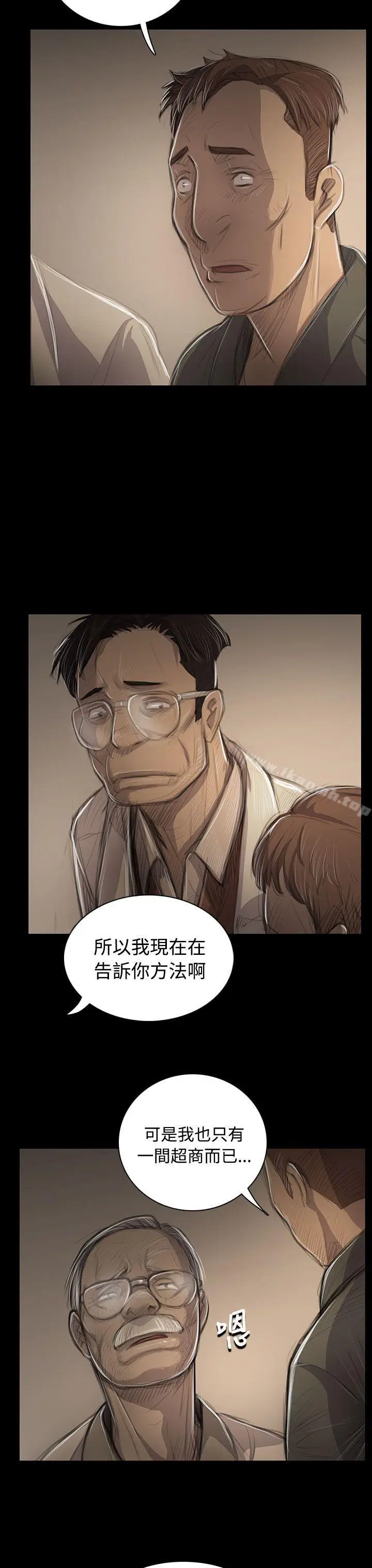 漫画《姊姊:莲》第45话第3张图
