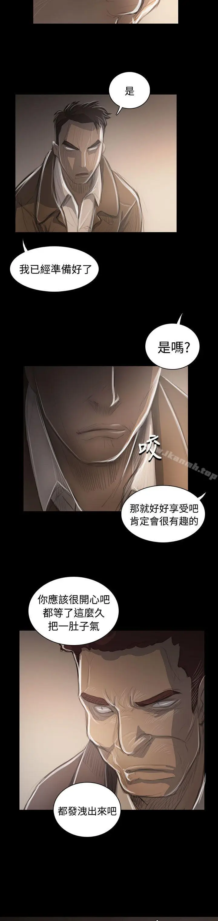 漫画《姊姊:莲》第45话第33张图