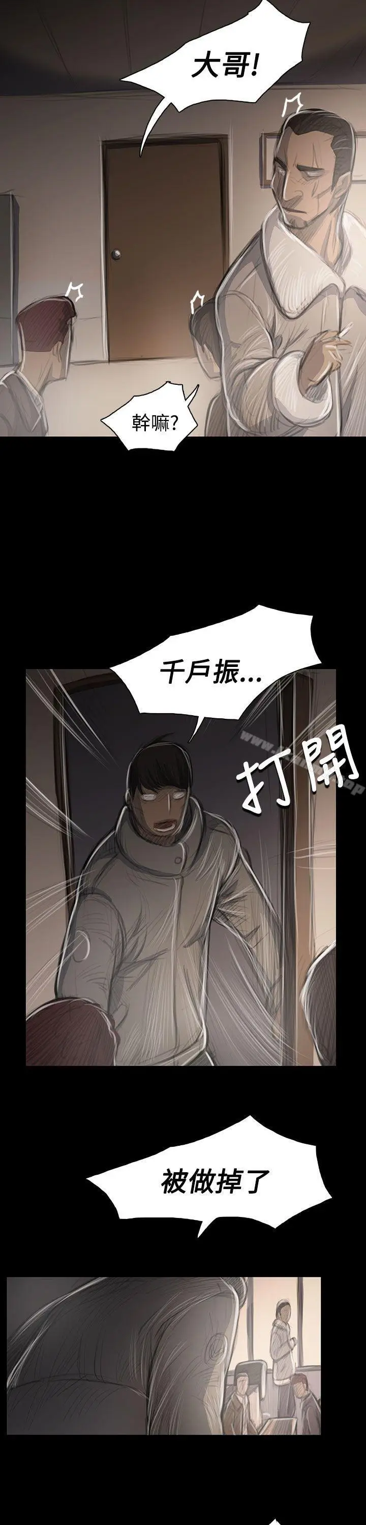 漫画《姊姊:莲》第45话第34张图