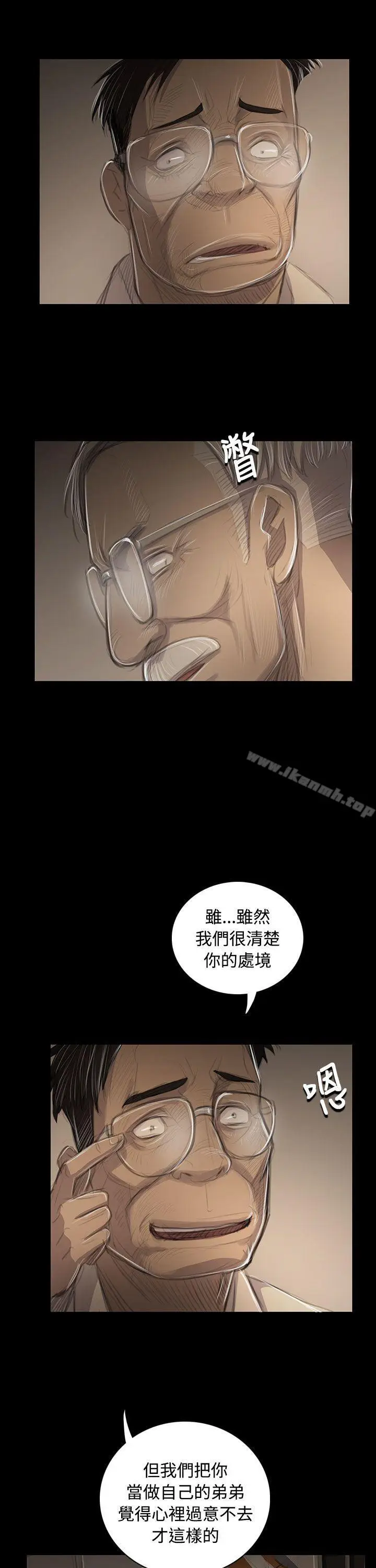 漫画《姊姊:莲》第45话第5张图