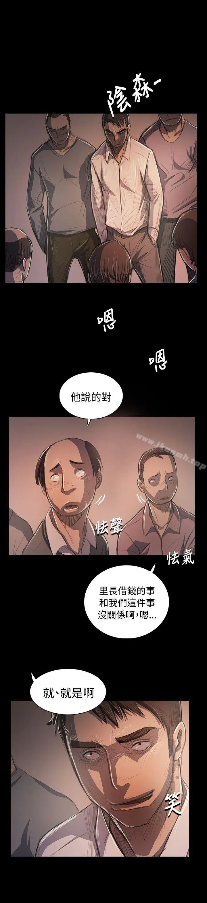 漫画《姊姊:莲》第57话第10张图