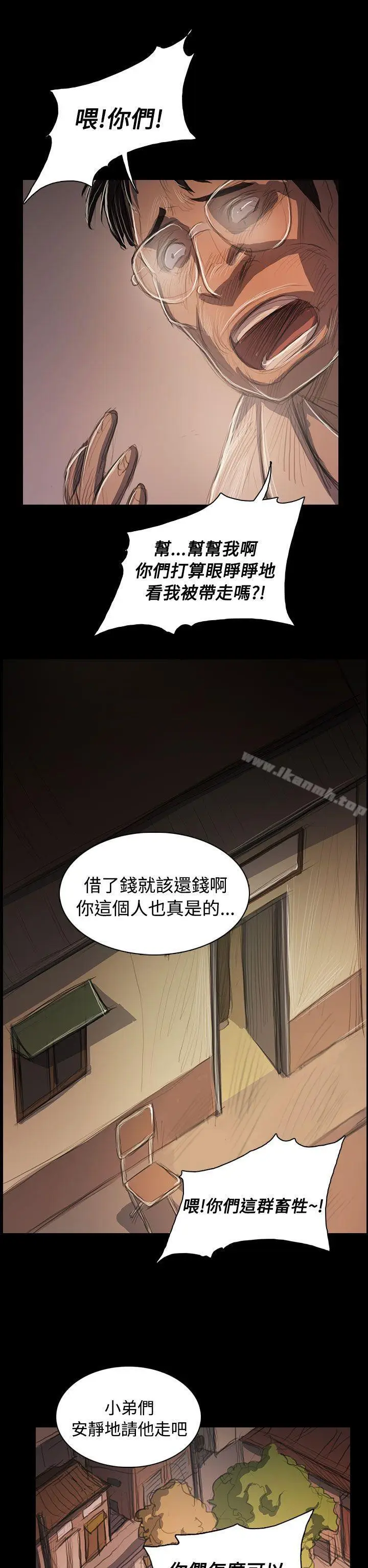 漫画《姊姊:莲》第57话第11张图