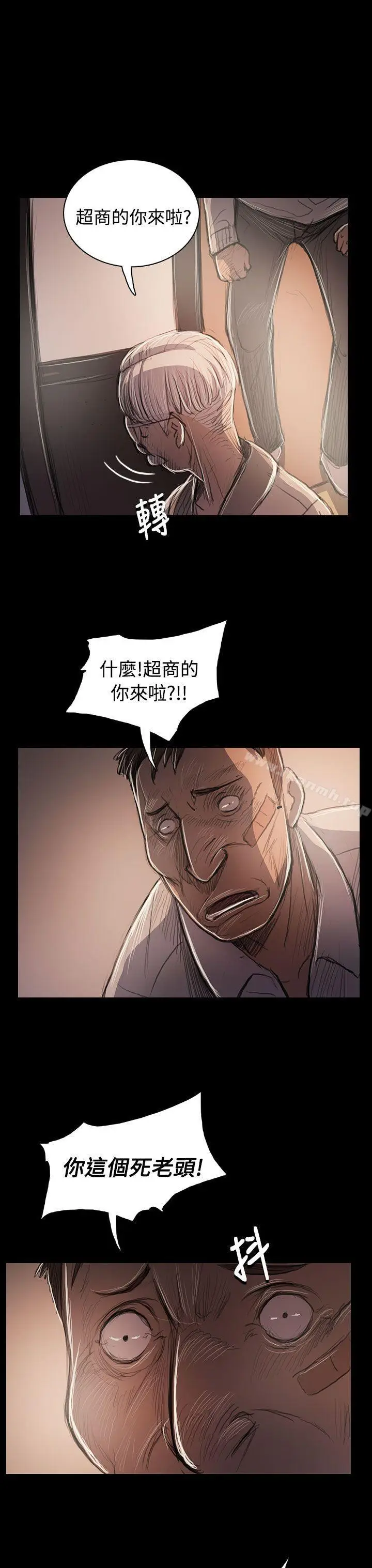 漫画《姊姊:莲》第57话第13张图