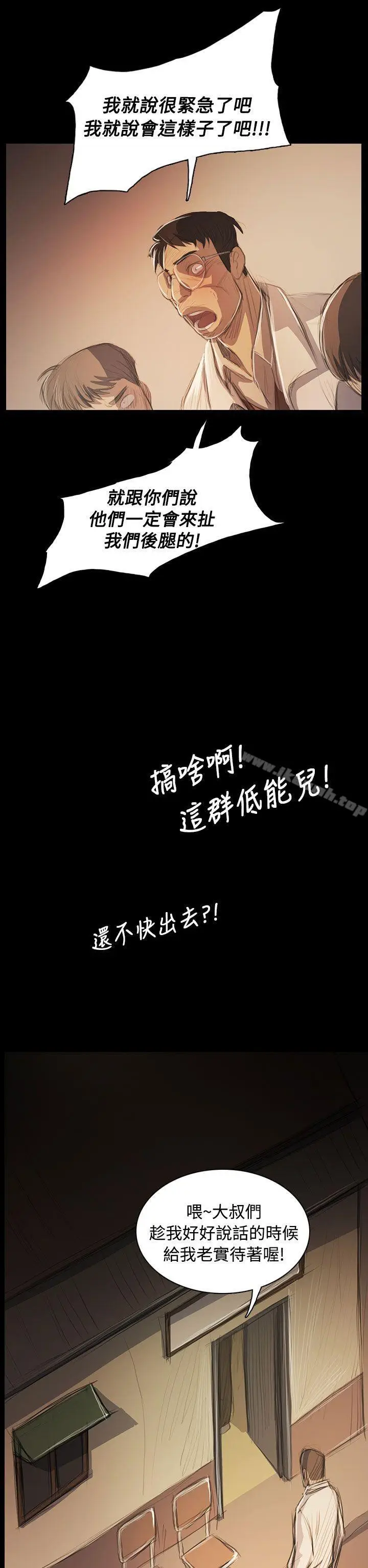 漫画《姊姊:莲》第57话第2张图