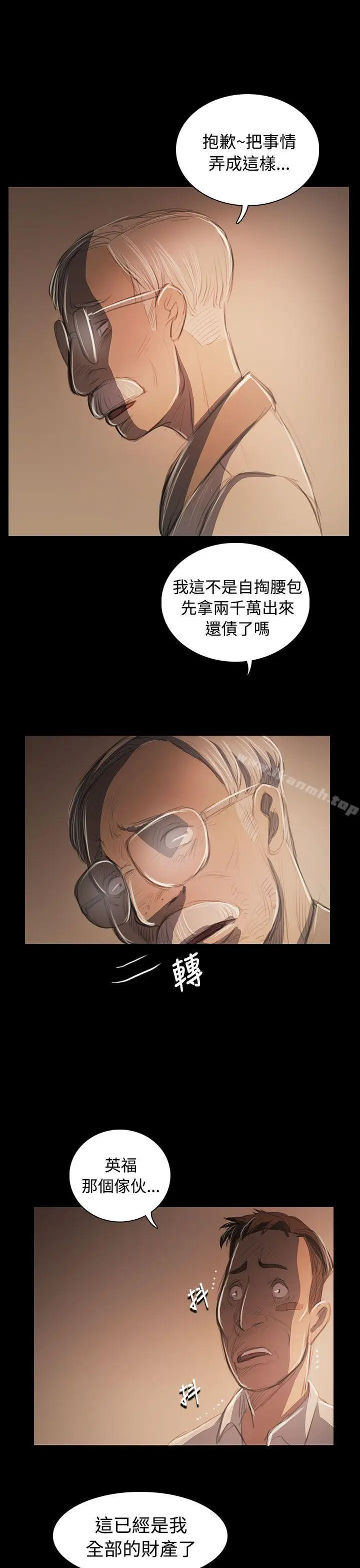 漫画《姊姊:莲》第57话第22张图