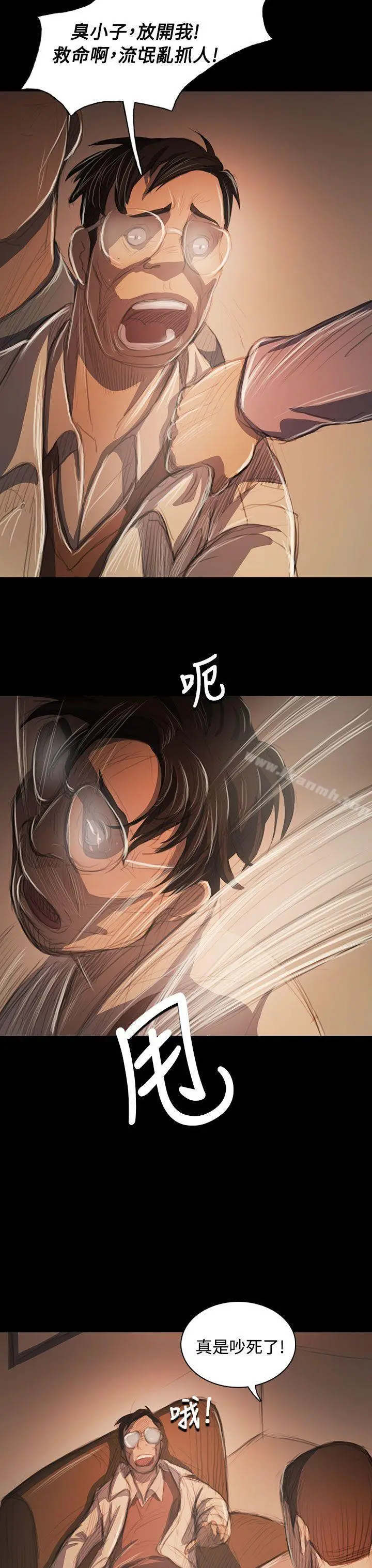 漫画《姊姊:莲》第57话第25张图