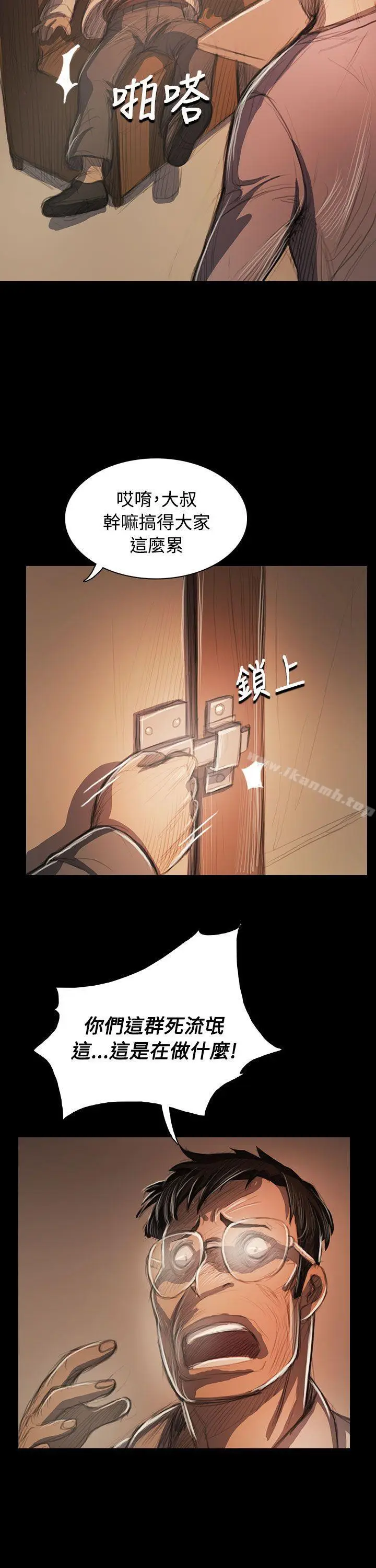 漫画《姊姊:莲》第57话第26张图