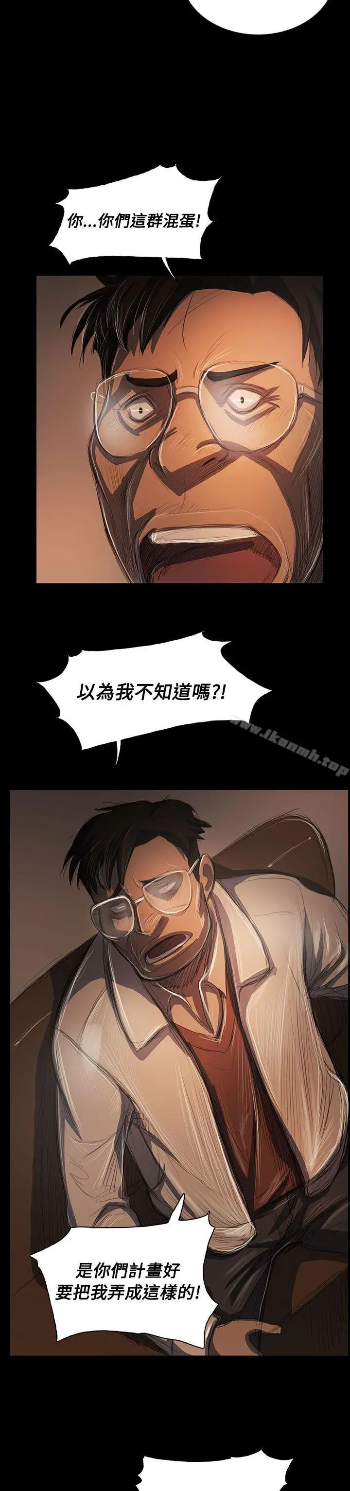漫画《姊姊:莲》第57话第29张图
