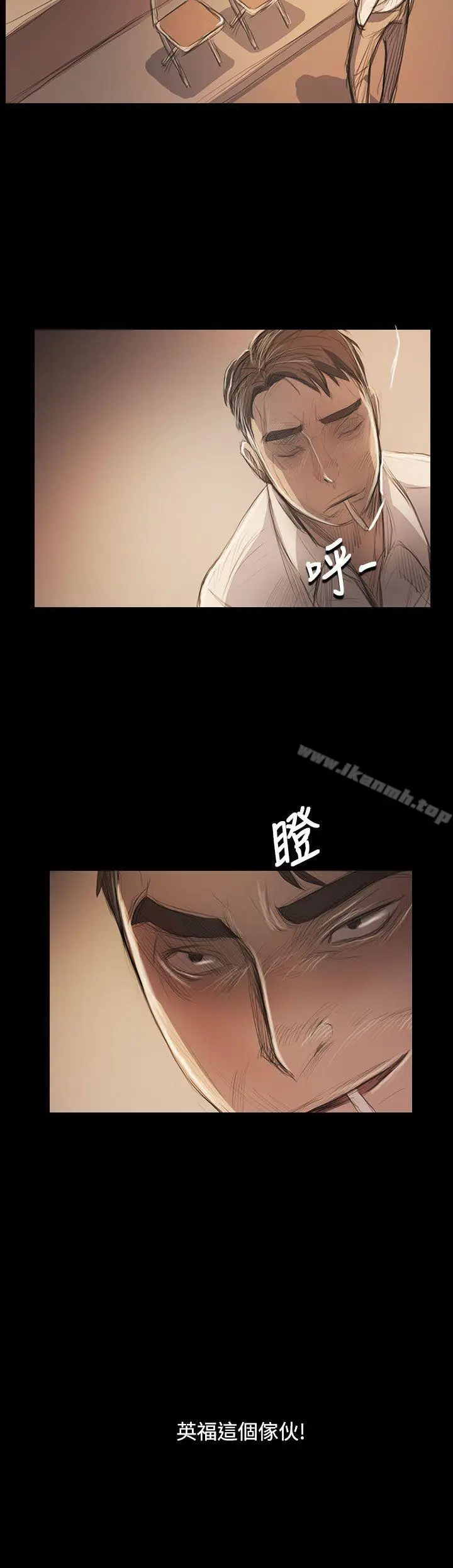 漫画《姊姊:莲》第57话第3张图