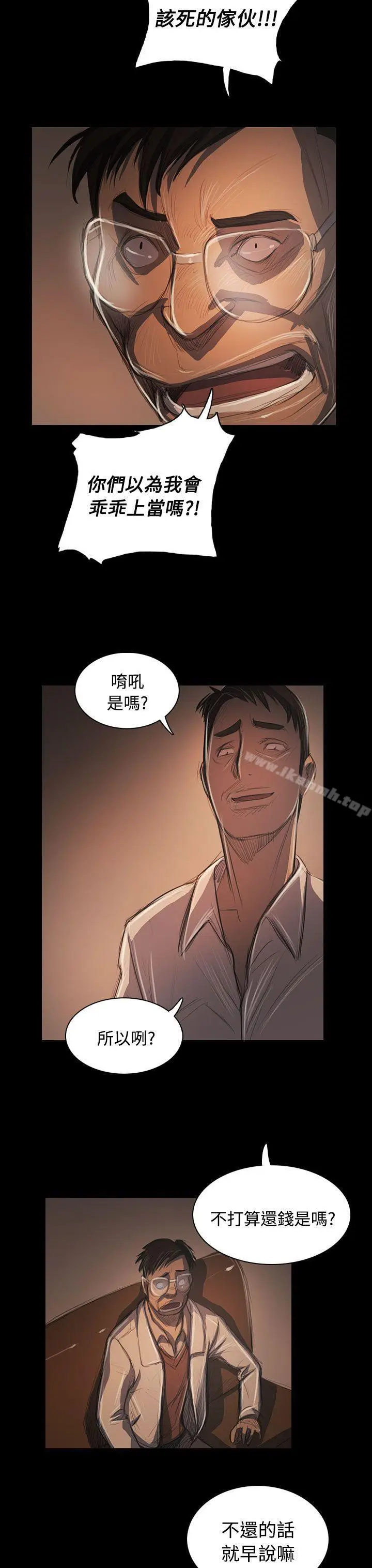 漫画《姊姊:莲》第57话第30张图