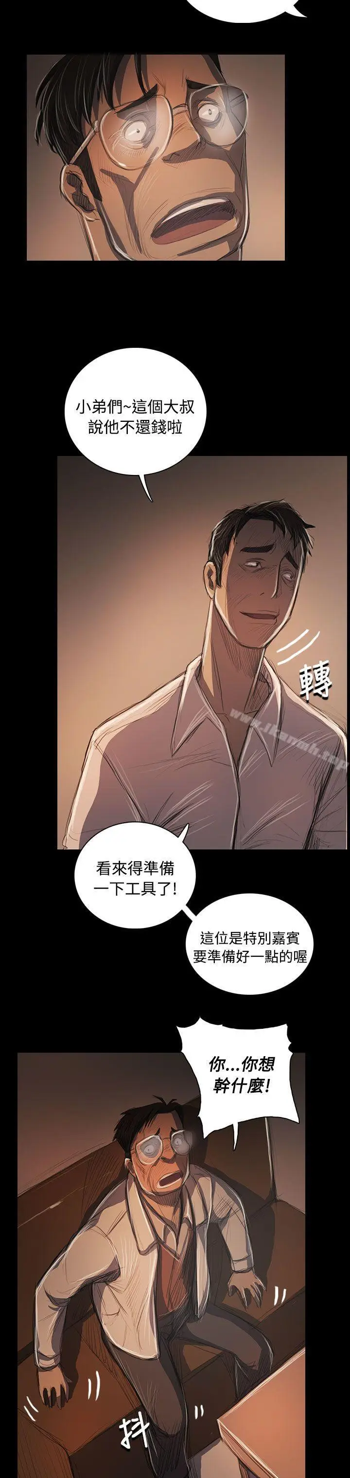 漫画《姊姊:莲》第57话第31张图