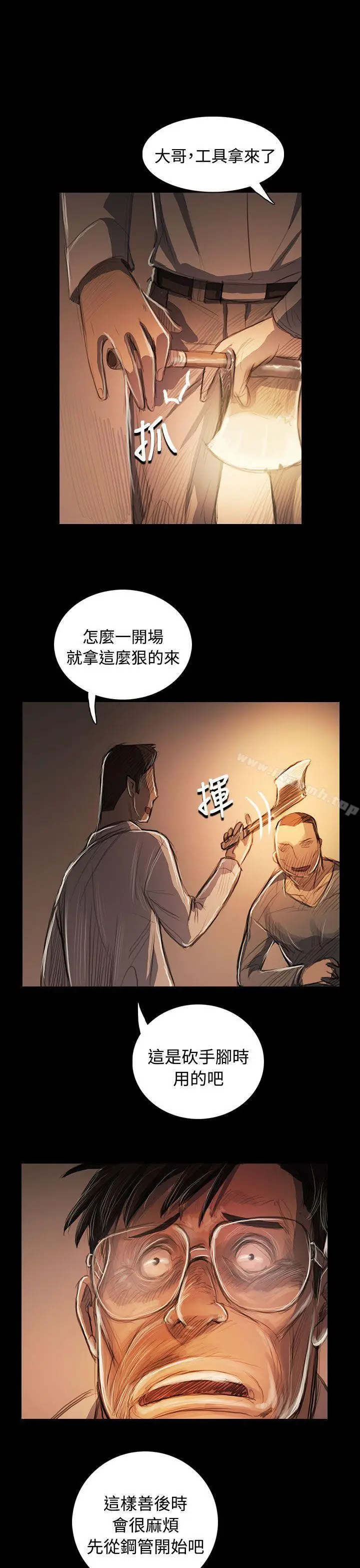 漫画《姊姊:莲》第57话第34张图