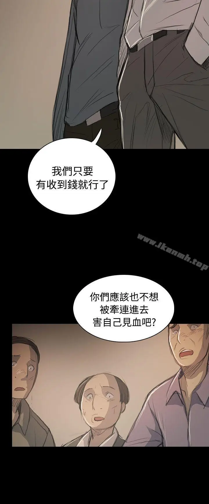 漫画《姊姊:莲》第57话第9张图