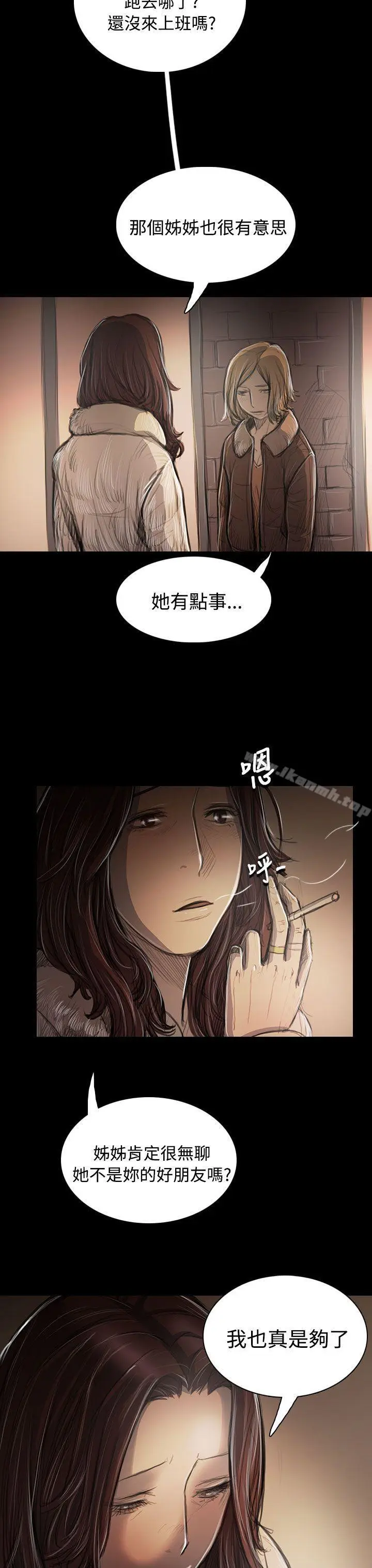 漫画《姊姊:莲》第43话第10张图