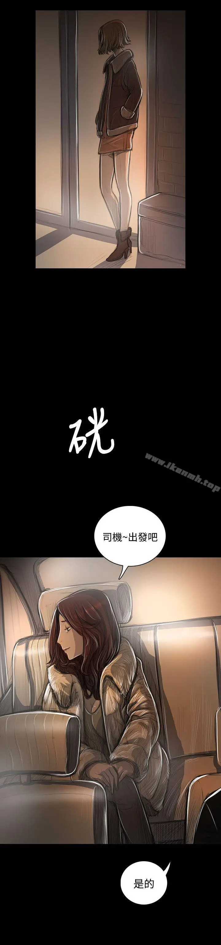 漫画《姊姊:莲》第43话第14张图