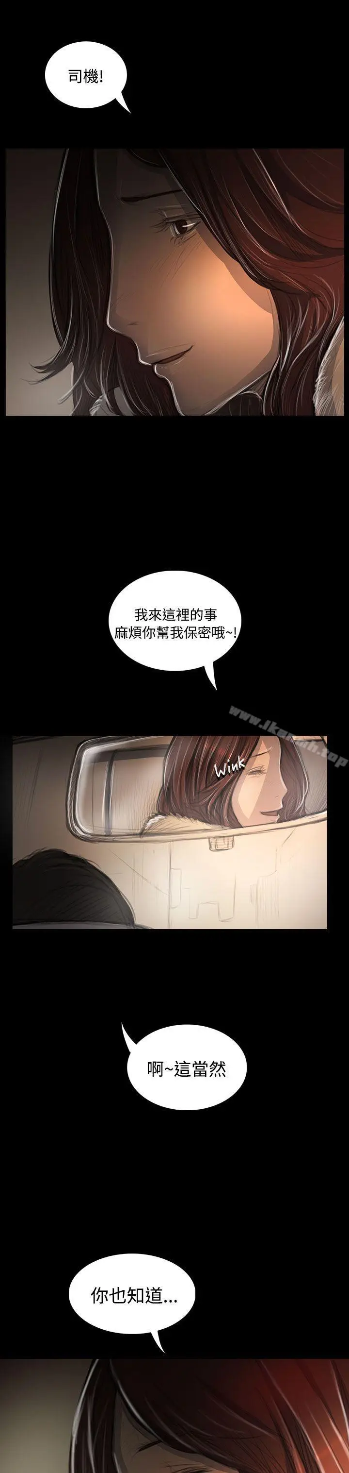 漫画《姊姊:莲》第43话第15张图