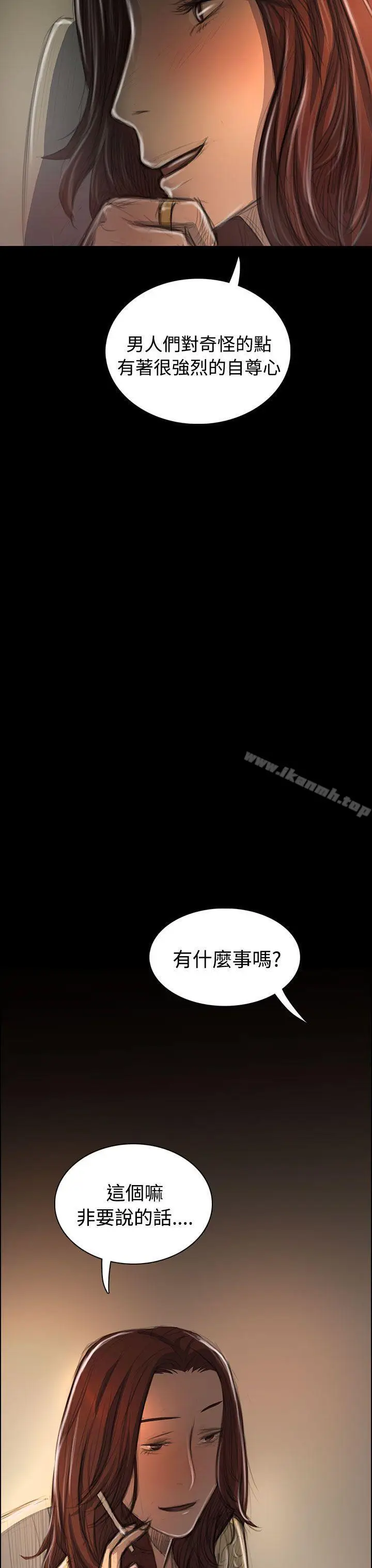漫画《姊姊:莲》第43话第16张图